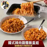 在飛比找momo購物網優惠-【鮮食堂】甜辣辛香韓式辣肉醬麵飯9盒(關廟麵/義大利麵/飯任