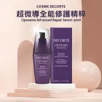 在飛比找Yahoo奇摩購物中心優惠-COSME DECORTE黛珂 超微導全能修護精粹 50ml