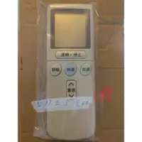 在飛比找蝦皮購物優惠-=藍鯨五金冷材= 日立變頻 冷氣遙控器 RF07T4 (變頻