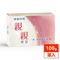 在飛比找PChome24h購物優惠-【新上市】親親香皂 添加益生菌 親膚滋潤100g/入 單入裝