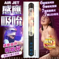 在飛比找樂天市場購物網優惠-艾萊特AILIGHTER 吮吸杯 6頻智能吮吸6種床叫發聲飛