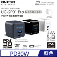 在飛比找蝦皮商城優惠-ONPRO UC-2P01 Pro 雙模快充 PD30W 超