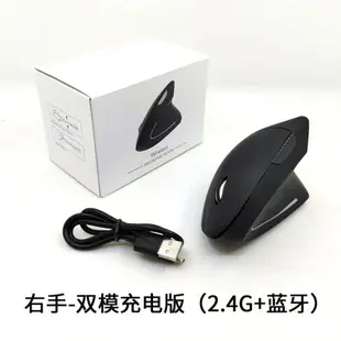 垂直滑鼠 直立滑鼠 無線滑鼠 有線/無線握式垂直充電藍牙左手左撇子側握直立個性創意mouse滑鼠『xy14324』