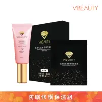 在飛比找momo購物網優惠-【V.Beauty 微媞生技】防曬修護保養組(面膜/保濕/修