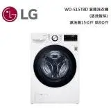 在飛比找遠傳friDay購物精選優惠-【點我再折扣】LG 樂金 WD-S15TBD (蒸洗脫烘) 