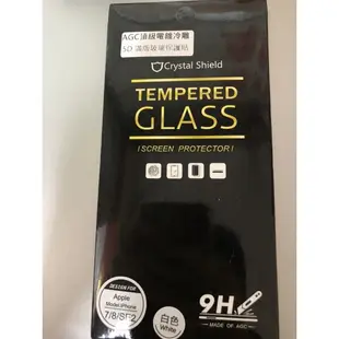 水晶盾 5D滿版玻璃保護貼 AGC頂級電鍍冷雕(iphone  適用）