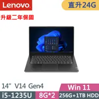 在飛比找PChome24h購物優惠-Lenovo V14 Gen4(i5-1235U/8G+16