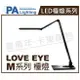 Panasonic國際牌 HH-LT0616P09 LED 12W+5W 全電壓 調光調色 銀色檯燈 _ PA430072