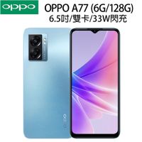 OPPO A77 5G (6GB/128GB) 深海藍