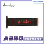 DOMINO A240握把 機車握把 義大利 DOMINO 手把套 顆粒菱格握把套