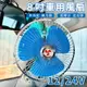 車用夾扇 8吋 車用風扇 12V 24V 電風扇 強風力 固定風速 汽車降溫 電扇 轎車 貨車【塔克】