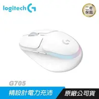 在飛比找PChome24h購物優惠-Logitech G705 無線遊戲滑鼠 舒適外型/無線藍牙