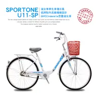 在飛比找PChome24h購物優惠-SPORTONE U11 SP 26吋Cinderella芭