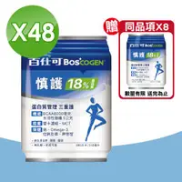 在飛比找ETMall東森購物網優惠-(加贈8罐)【美國百仕可 BOSCOGEN】慎護18%營養素