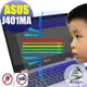 ® Ezstick ASUS J401 J401MA 防藍光螢幕貼 抗藍光 (可選鏡面或霧面)