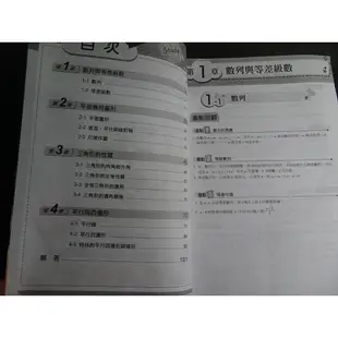 *【鑽石城二手書】國中參考書 108課綱  適南一版 BBQ微講義 國中 數學 4  二下2下  南億出版8 教師用書