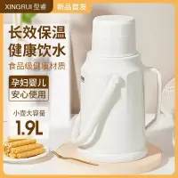 在飛比找蝦皮購物優惠-臺灣當天寄出1.9L陞精緻小暖壺保溫壺熱水瓶保溫壺辦公室迷你