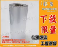 在飛比找松果購物優惠-m13 貼合鋁箔捲 100cm*150m*厚度0.07~1卷