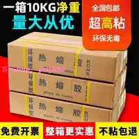 在飛比找樂天市場購物網優惠-【 開發票】高粘熱熔膠棒 手工加強熱熔膠條 711環保無味電