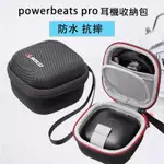 現貨~RLSOCO 硬殼保護包適用於 BEATS POWERBEATS PRO 無線耳機，特價出清