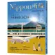 2022年度新聞100選：Nippon所藏日語嚴選講座（1書1雲端MP3音檔）