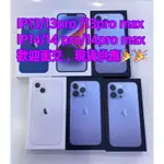 APPLE IPHONE 13/13PRO/13PROMAX/14/14PRO/14PRO MAX超優質中古機🍎🍎