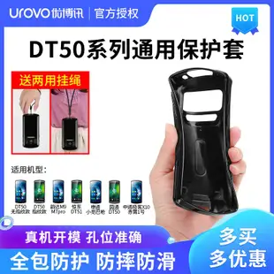 優博訊DT50高清鋼化膜適用于韻達M7 RPO/M9中通極客X10硅膠保護套