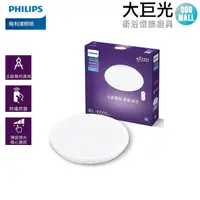 在飛比找momo購物網優惠-【Philips 飛利浦】悅歆 LED 調光調色吸頂燈85W