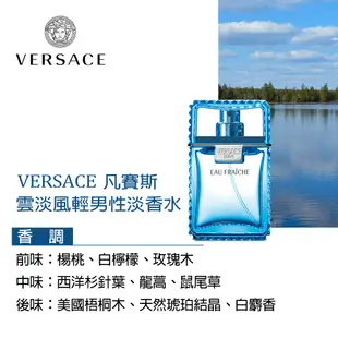Versace 凡賽斯 雲淡風輕男性淡香水禮盒-淡香水100ml+隨行香氛10ml+運動盥洗包
