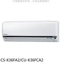 在飛比找蝦皮商城優惠-國際牌【CS-K36FA2/CU-K36FCA2】變頻分離式