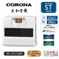 在飛比找蝦皮購物優惠-【CORONA】日本製煤油暖氣機、贈電動加油槍12-15坪-