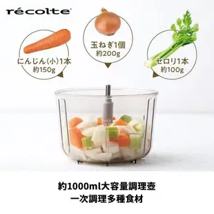 recolte 日本麗克特 Combo 食物調理機 RCP-6 燕麥白