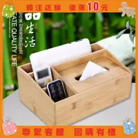 在飛比找蝦皮購物優惠-【樂畔小物屋】竹製面紙盒 日式紙巾盒 竹木面紙盒 衛生紙盒 