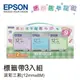 【跨店享22%點數回饋+滿萬加碼抽獎】【隨機出貨】EPSON 7110456 繽紛馬卡龍組標籤帶 適用 LW900/LW700/LW900P/LW500/LW200KT/LW400/LW600P