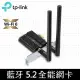 TP-Link Archer TX50E AX3000 Wi-Fi 6 藍芽 5.2 PCI-E Express無線 網路介面卡(無線網卡)