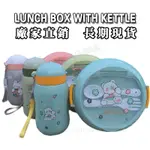 【星空百貨】保鮮盒KIDS LUNCH BOX含水壺午餐盒 學生雙層便噹盒 兒童卡通飯盒 K6OL