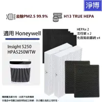 在飛比找蝦皮商城優惠-Honeywell漢威聯合適用Insight 5250 HP