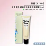 【正貨+發票】韓國 S2ND天生裸肌 鑽石光感隔離乳素顏霜50ML 效期2025.08.20【老闆批發網】