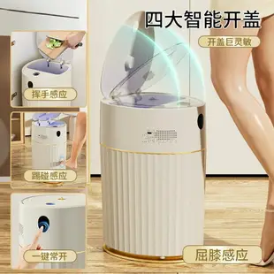 感應垃圾桶 艾福妻智能感應垃圾桶 家用客廳廚房大容量自動帶蓋電動感應垃圾桶