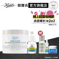 在飛比找蝦皮商城優惠-Kiehl's契爾氏 水楊酸痘痘精華露15ml+亞馬遜白泥淨