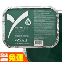 在飛比找蝦皮購物優惠-Lycon 萊康 橄欖綠硬蠟1kg