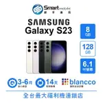 【創宇通訊│福利品】SAMSUNG GALAXY S23 8+128GB 6.1吋 (5G)超聲波螢幕指紋辨識 5,000 萬畫素三鏡頭