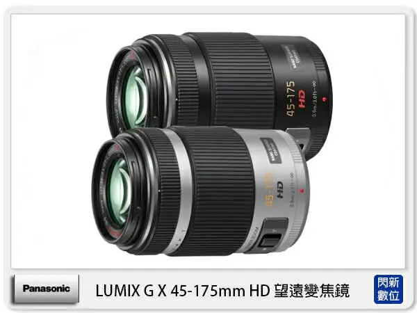 Panasonic 45 175 X的比價推薦- 2026年04月|飛比價格