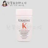 在飛比找樂天市場購物網優惠-立坽『洗髮精』台灣萊雅公司貨 KERASTASE卡詩 粉漾芯