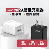 在飛比找蝦皮購物優惠-HANG C6 2A極速充電 USB旅充 充電器 充電頭 豆