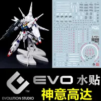 在飛比找露天拍賣優惠-【兜兜水貼】【EVO】MG Providence ZGMF-