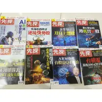 在飛比找蝦皮購物優惠-財經先探雜誌共八本如圖 1130308