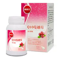 在飛比找PChome24h購物優惠-葡萄王 Q10蔓越莓復方膠蘘90粒