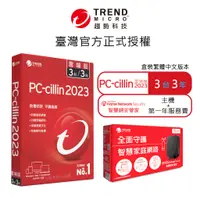 在飛比找蝦皮商城優惠-【Trend Micro】Pc-cillin 2024 雲端