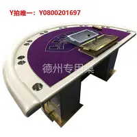 在飛比找Yahoo!奇摩拍賣優惠-德州撲克桌德州撲克棋牌專用桌 輪盤桌 斗牛桌 大小撲克桌 百